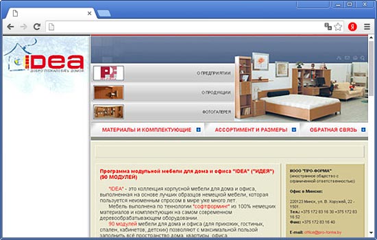 Сделать Сайт для ИООО «Про-Форма» Сделать Сайт для ИООО «Про-Форма»
